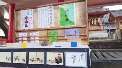 市神社の御朱印