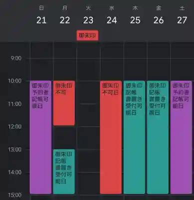 三澤寺(長野県)
