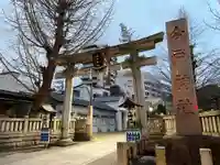 今戸神社の鳥居