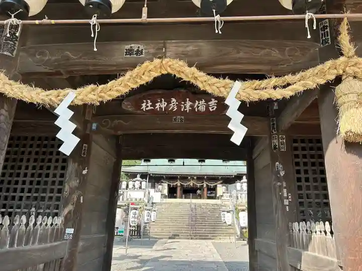 吉備津彦神社(岡山県)