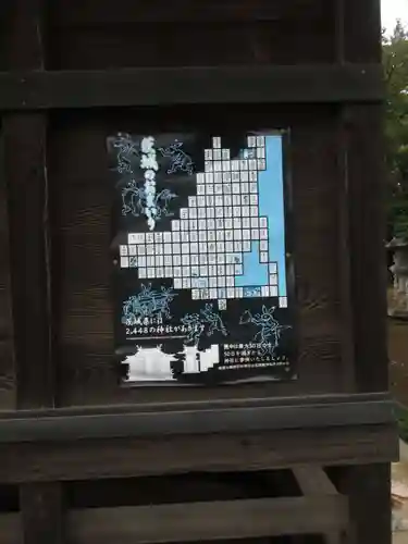 伏木香取神社(茨城県)