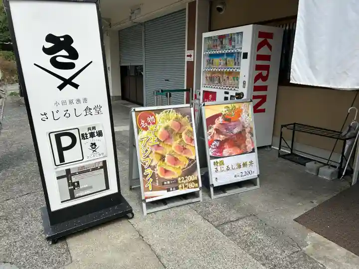 報徳二宮神社の{uncategorized: "未分類", other: "その他", undefined: "問題あり", building: "その他建物", grave: "お墓", sacred_gate: "鳥居", guardian: "狛犬", statue: "像", buddha: "仏像", history: "歴史", nature: "自然", garden: "庭園", animal: "動物", pagoda: "塔", temizu: "手水舎", mountain_gate: "山門・神門", sanctuary: "本殿・本堂", subordinate: "末社・摂社", art: "芸術", scenery: "景色", jizo: "地蔵", ema: "絵馬", goshuin: "御朱印", omikuji: "おみくじ", items: "授与品その他", amulet: "お守り", goshuincho: "御朱印帳", eats: "食事", festival: "お祭り", votive_dance: "神楽", shichigosan: "七五三参", wedding: "結婚式", experience: "体験その他", initially: "初詣", around: "周辺", anti_infection: "感染症対策"}