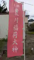 豊川稲荷大明神のその他建物