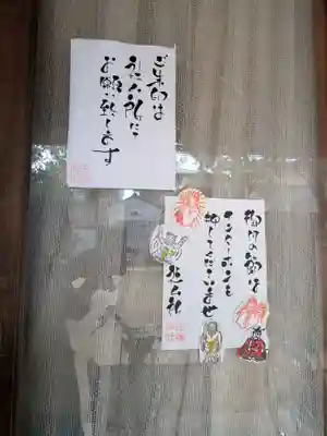 田端神社(東京都)