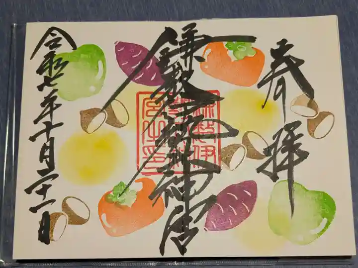 鎌数伊勢大神宮(千葉県)