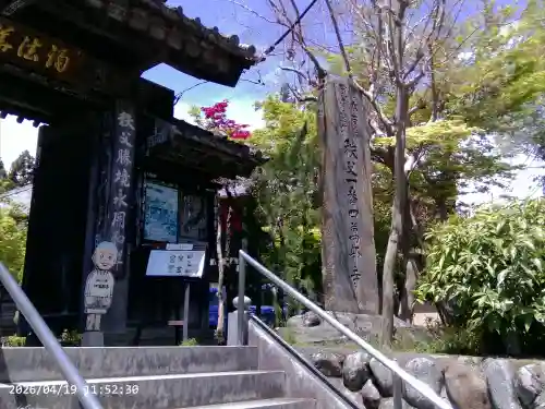 秩父札所１番　四萬部寺の{uncategorized: "未分類", other: "その他", undefined: "問題あり", building: "その他建物", grave: "お墓", sacred_gate: "鳥居", guardian: "狛犬", statue: "像", buddha: "仏像", history: "歴史", nature: "自然", garden: "庭園", animal: "動物", pagoda: "塔", temizu: "手水舎", mountain_gate: "山門・神門", sanctuary: "本殿・本堂", subordinate: "末社・摂社", art: "芸術", scenery: "景色", jizo: "地蔵", ema: "絵馬", goshuin: "御朱印", omikuji: "おみくじ", items: "授与品その他", amulet: "お守り", goshuincho: "御朱印帳", eats: "食事", festival: "お祭り", votive_dance: "神楽", shichigosan: "七五三参", wedding: "結婚式", experience: "体験その他", initially: "初詣", around: "周辺", anti_infection: "感染症対策"}