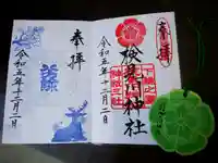 検見川神社(千葉県)