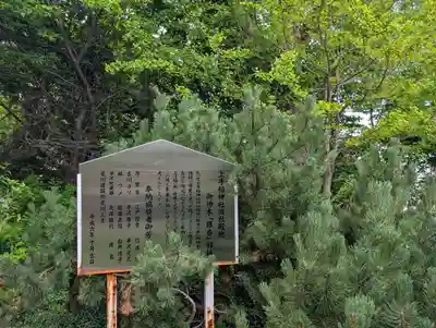 上手稲神社(北海道)