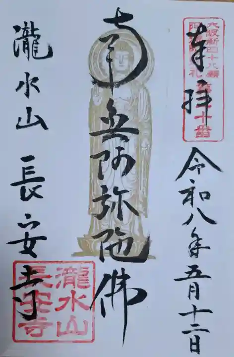 長安寺の{uncategorized: "未分類", other: "その他", undefined: "問題あり", building: "その他建物", grave: "お墓", sacred_gate: "鳥居", guardian: "狛犬", statue: "像", buddha: "仏像", history: "歴史", nature: "自然", garden: "庭園", animal: "動物", pagoda: "塔", temizu: "手水舎", mountain_gate: "山門・神門", sanctuary: "本殿・本堂", subordinate: "末社・摂社", art: "芸術", scenery: "景色", jizo: "地蔵", ema: "絵馬", goshuin: "御朱印", omikuji: "おみくじ", items: "授与品その他", amulet: "お守り", goshuincho: "御朱印帳", eats: "食事", festival: "お祭り", votive_dance: "神楽", shichigosan: "七五三参", wedding: "結婚式", experience: "体験その他", initially: "初詣", around: "周辺", anti_infection: "感染症対策"}