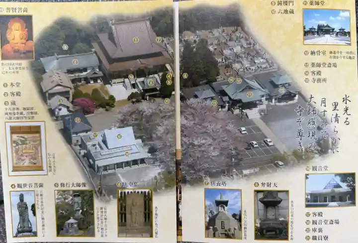 大應寺の{uncategorized: "未分類", other: "その他", undefined: "問題あり", building: "その他建物", grave: "お墓", sacred_gate: "鳥居", guardian: "狛犬", statue: "像", buddha: "仏像", history: "歴史", nature: "自然", garden: "庭園", animal: "動物", pagoda: "塔", temizu: "手水舎", mountain_gate: "山門・神門", sanctuary: "本殿・本堂", subordinate: "末社・摂社", art: "芸術", scenery: "景色", jizo: "地蔵", ema: "絵馬", goshuin: "御朱印", omikuji: "おみくじ", items: "授与品その他", amulet: "お守り", goshuincho: "御朱印帳", eats: "食事", festival: "お祭り", votive_dance: "神楽", shichigosan: "七五三参", wedding: "結婚式", experience: "体験その他", initially: "初詣", around: "周辺", anti_infection: "感染症対策"}