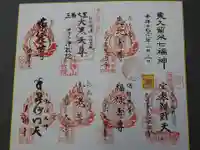 多聞寺の御朱印