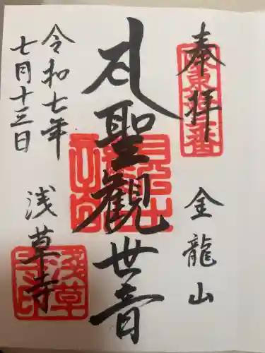 浅草寺(東京都)