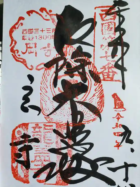 岡寺(龍蓋寺)(奈良県)