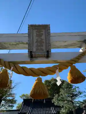 愛宕八幡神社の鳥居