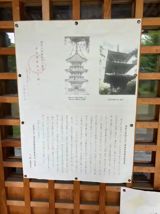 国分寺(新潟県)