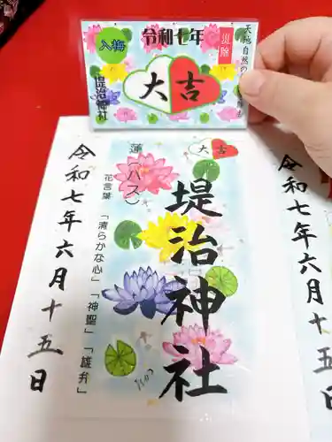 堤治神社(愛知県)