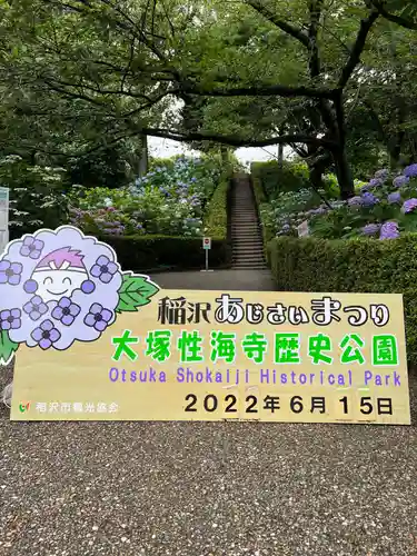 性海寺のその他建物