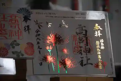 高司神社〜むすびの神の鎮まる社〜の御朱印