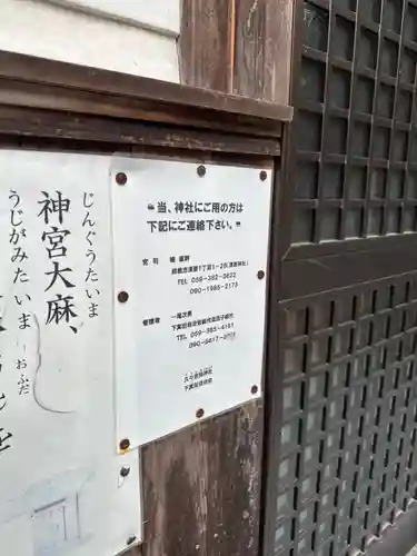 久々志彌神社(三重県)