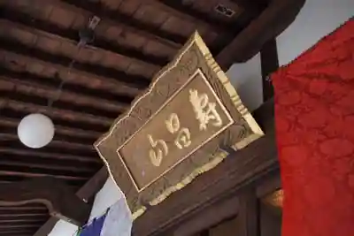 見立寺のその他建物