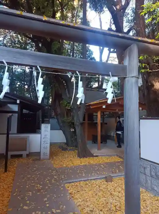 正松神社(東京都)