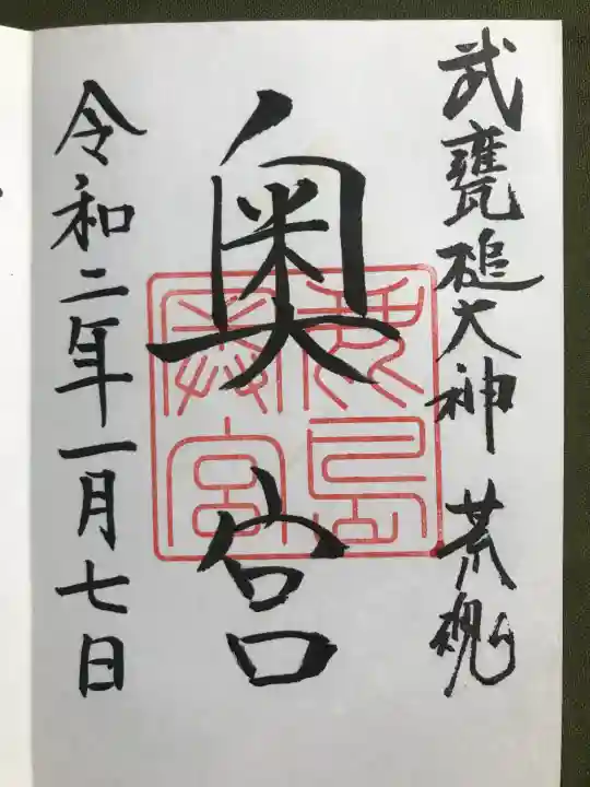 鹿島神宮(茨城県)
