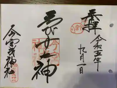 直書きしてくれました