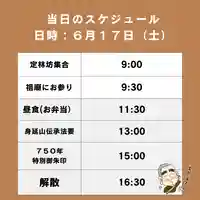 日蓮宗 総本山 塔頭 定林坊(じょうりんぼう)(山梨県)