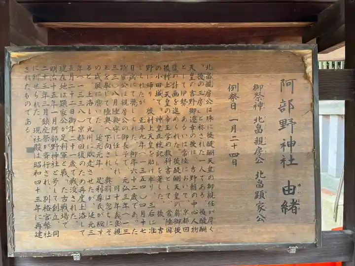 阿部野神社(大阪府)