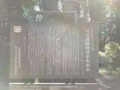 河口浅間神社(山梨県)