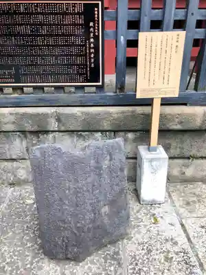 金王八幡宮のその他建物