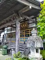 法常寺(宮城県)