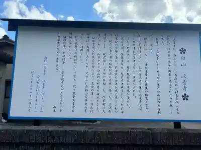 波着寺(石川県)