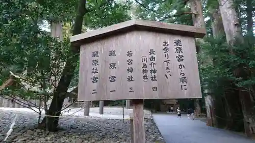 瀧原宮(皇大神宮別宮)の建物その他