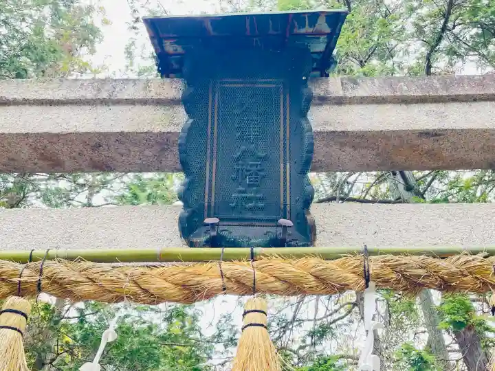 大澤八幡社の{uncategorized: "未分類", other: "その他", undefined: "問題あり", building: "その他建物", grave: "お墓", sacred_gate: "鳥居", guardian: "狛犬", statue: "像", buddha: "仏像", history: "歴史", nature: "自然", garden: "庭園", animal: "動物", pagoda: "塔", temizu: "手水舎", mountain_gate: "山門・神門", sanctuary: "本殿・本堂", subordinate: "末社・摂社", art: "芸術", scenery: "景色", jizo: "地蔵", ema: "絵馬", goshuin: "御朱印", omikuji: "おみくじ", items: "授与品その他", amulet: "お守り", goshuincho: "御朱印帳", eats: "食事", festival: "お祭り", votive_dance: "神楽", shichigosan: "七五三参", wedding: "結婚式", experience: "体験その他", initially: "初詣", around: "周辺", anti_infection: "感染症対策"}