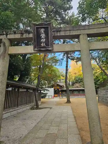 常磐神社(千葉県)