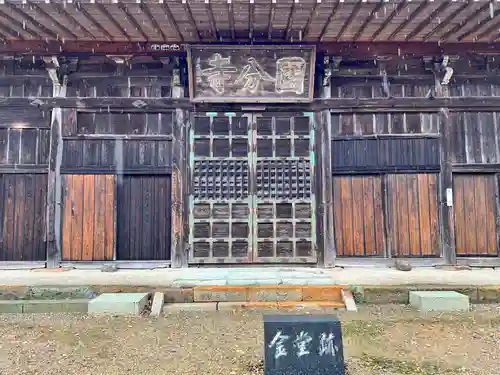 国分寺(福井県)