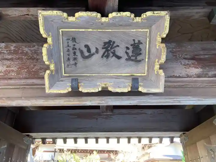 法善寺の山門・神門