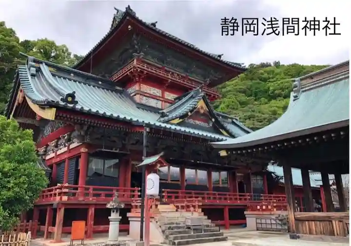 静岡浅間神社の本殿・本堂