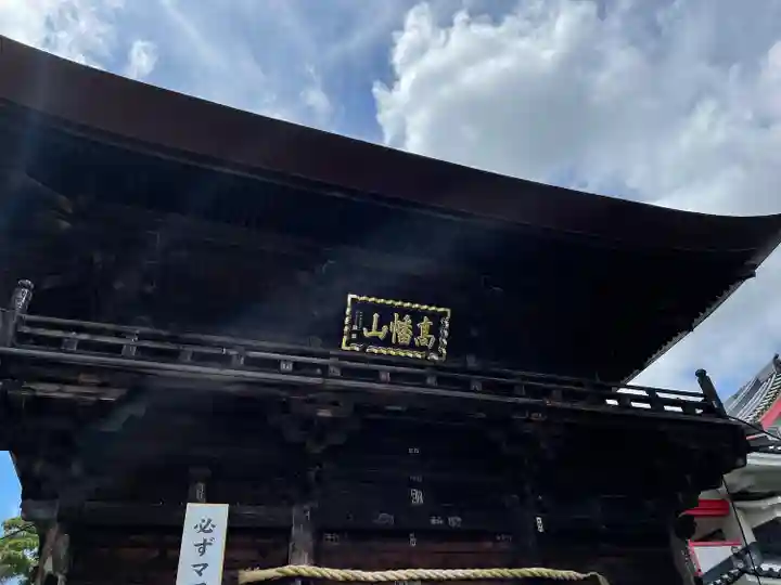 高幡不動尊 金剛寺(東京都)