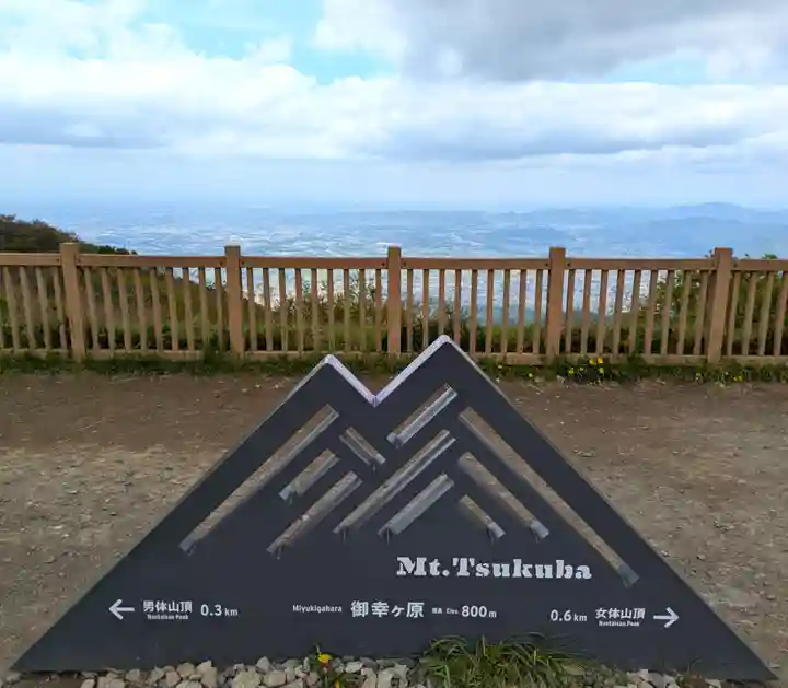 筑波山神社(茨城県)