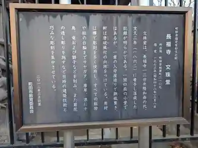 長福寺(東京都)