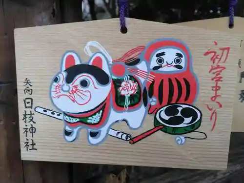 矢向日枝神社(神奈川県)