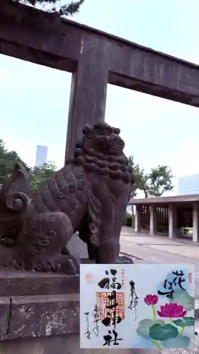 福井神社(福井県)