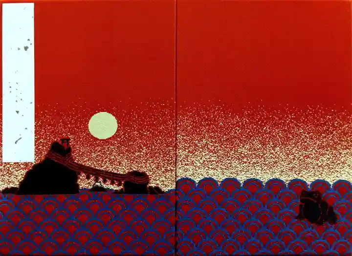 二見興玉神社の御朱印帳