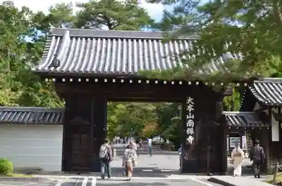 南禅寺(京都府)