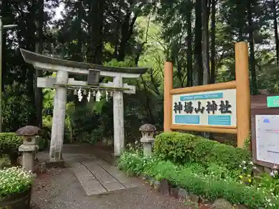 神場山神社(静岡県)