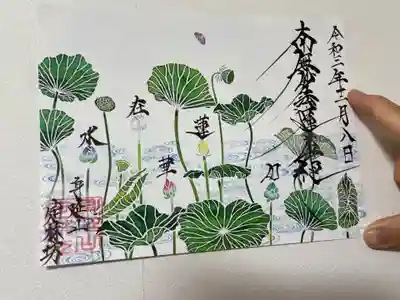 光の切り絵御朱印