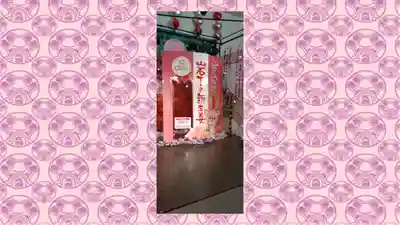 ジンジャー神社(栃木県)