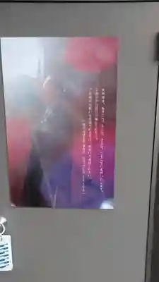 辰巳迫妙見宮(福岡県)